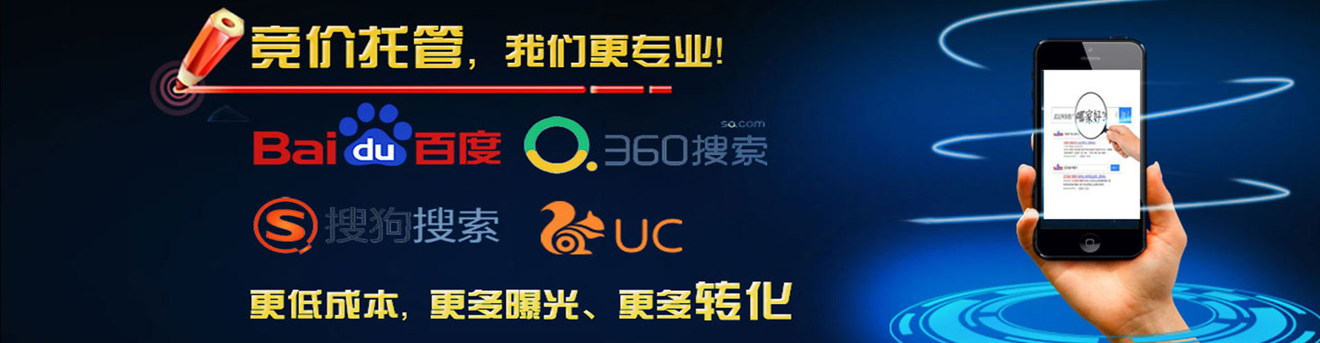 盐湖百度推广优化