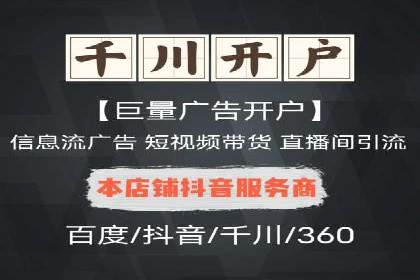 某公司信息流广告代运营公司：如何实现精准投放